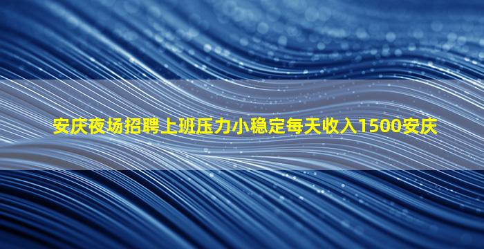 咸阳夜总会招聘