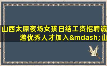 赤峰夜总会招聘